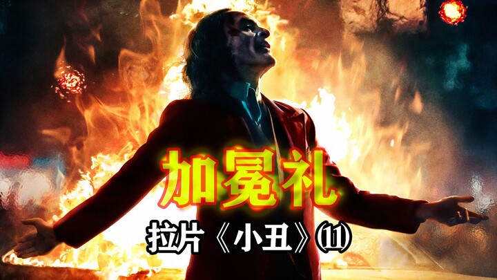 Jadi, apakah seluruh kisah ini hanyalah khayalan si Badut? — Interpretasi Revolusioner tentang Joker