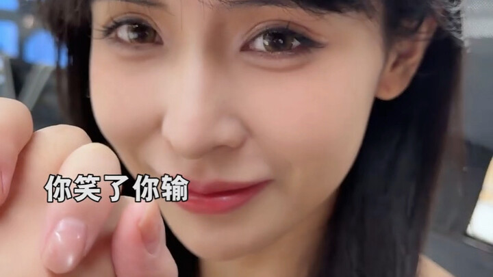 挑战眼神交流。