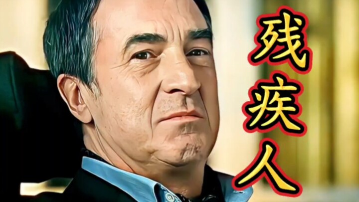 He always forgets that I’m paralyzed!