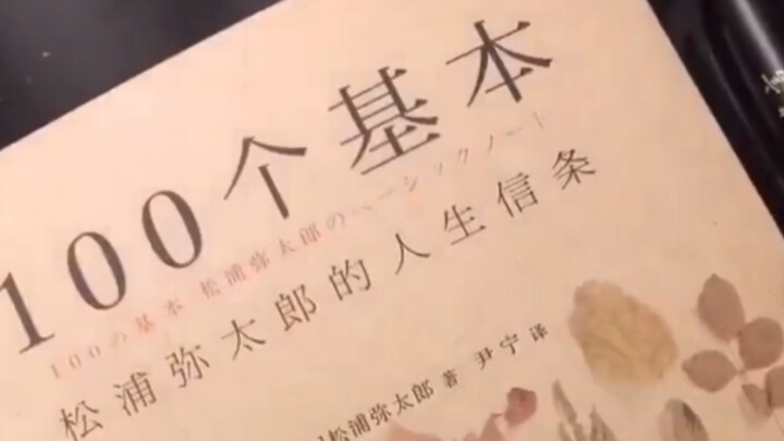 Life doesn't need grand philosophies; a little bit of wisdom is enough.