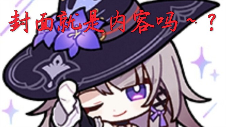 If the person you like… (High-Revolution Twist)