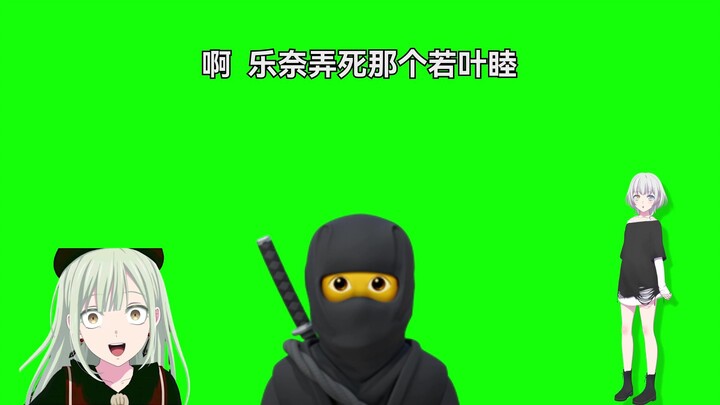 New ninja technique: Rakuna kills Wakaba Mutsu