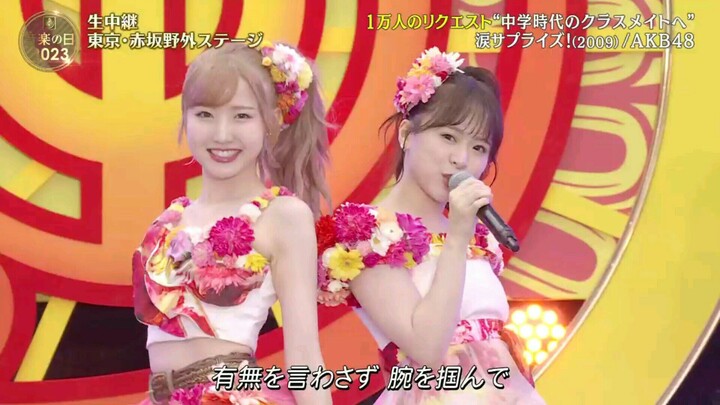 AKB48 - Everyday Kachuusha & Namida Surprise! @Ongaku no Hi 2023