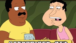 Family Guy丨Ah Q went on strike and became a stripper. In order to expand his business, he had to pro