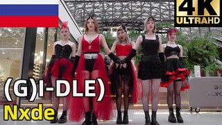 【油管搬运】俄罗斯3to1-(G)I-DLE)《Nxde》翻跳