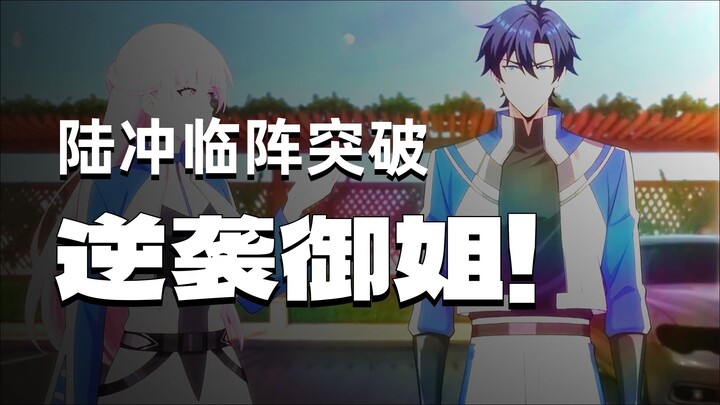 Last-minute breakthrough! Upset victory against the boss lady!!!