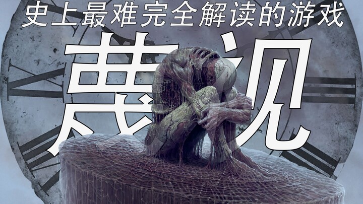 This Is the Hardest Game I’ve Ever Played That Can Be Fully Decoded: “Scorn”