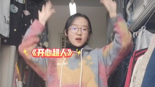 A bit childish for middle school students, but just right for college students!