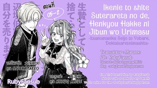 [RubyFansub] Ikenie Voice Comic 05-2[1080p]