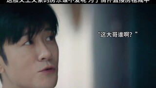 这般又土又豪的房东谁不爱呢 为了情怀直接房租减半