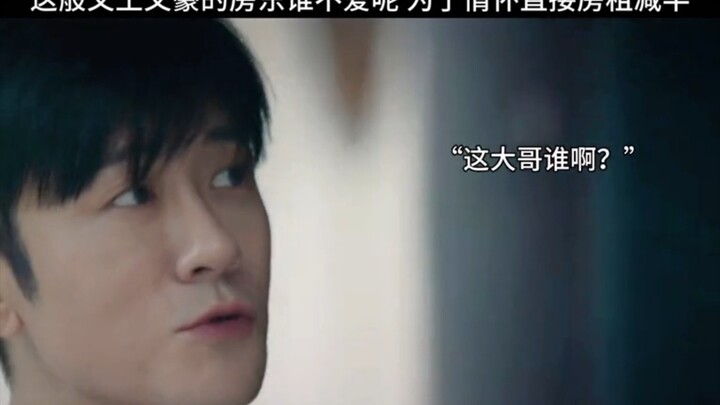 这般又土又豪的房东谁不爱呢 为了情怀直接房租减半