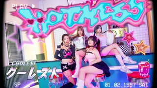Aespa日本出道曲丨谁懂40度毛衣毛袖的泪☀Hot Mess☀【散花cd】