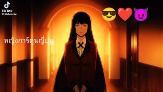 หญิงการ์ตูนญี่ปุ่นคับ🤍🤍