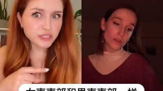 最稀有的声部——女低音
