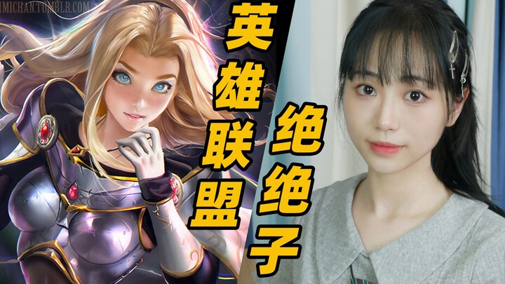 [LOL Funny Dubbing] Absolutely Hilarious