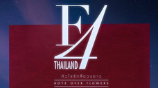 F4 [BOYS OVER FLOWERS] episode 5