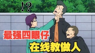 【齐木楠雄的灾难】你问我身上为啥会有弹孔？我只是个学生我解释不了