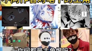 原来作者爱不爱笔下的主角真的很明显