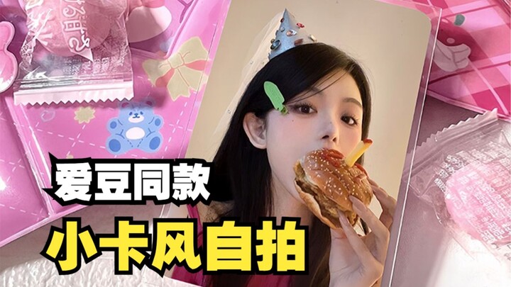 🫵🏻Nghe tôi đi! Tự sướng kiểu này trông giống hệt ảnh thẻ thần tượng luôn!