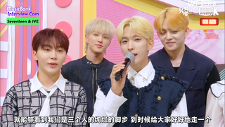 【SVT_ZER·0】240510 مقابلة المرشح الأول لبرنامج SEVENTEEN Music Bank مع Zero Station بالترجمة الصينية