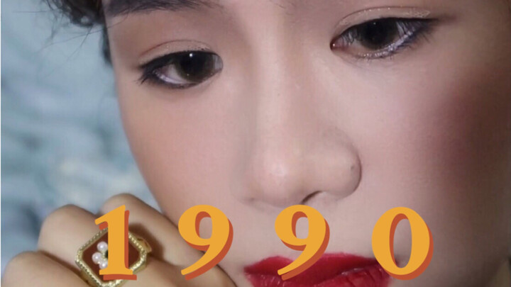 العودة إلى تسعينيات أمي | مكياج كامل غير لامع