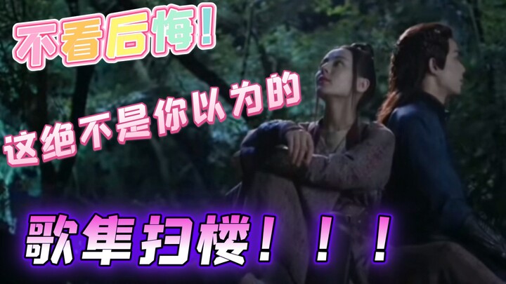 【เกอซุ่น】【ฉางเกอสิง】【ตี๋ลี่เร่อปา-อู๋เหล่ย】คิดว่านี่ยังเป็นคลิปไล่ถ่ายทุกชั้นอยู่เหรอ? ผิดแล้ว! ของด