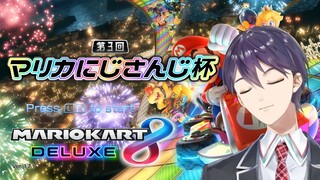 【第３回マリカにじさんじ杯 準決勝】剣持視点【全員強者】