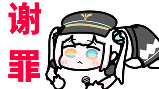 【熟肉】睡过头了、真的非常抱歉!【神乐Mea】【神楽めあ】【熟肉】