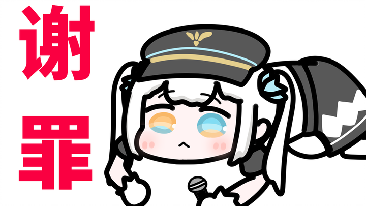 【Roasted meat】I overslept, I'm really sorry! 【Kagura Mea】【神楽めあ】【Roasted meat】