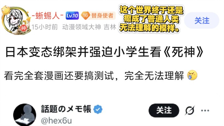 สุดจะทน! แฟนพันธุ์แท้บลีช เทพมรณะ ลักพาตัวเด็กหญิงประถม มาบังคับให้อ่านมังงะครบทั้งเล่ม แล้วทดสอบควา