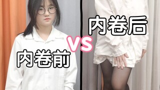 短视频内卷前vs内卷后