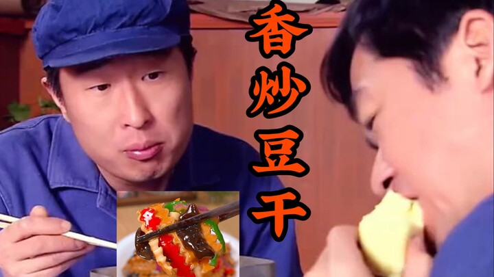 Who would have thought that Dazhuang’s delicious dried tofu is actually made from soybean pulp used 