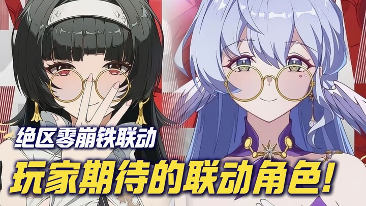 Kolaborasi antara Zero Escape dan Arknights! Karakter kolaborasi yang sangat dinantikan para pemain