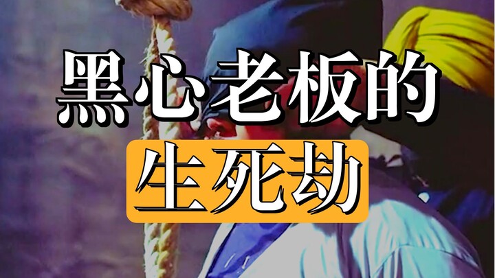 High-Scoring Crime Film: “The Three Wolves Case”