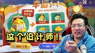 大司马看了40秒没找到关闭键在哪，怒斥设计师“我要投诉，鸡贼的都不行！”