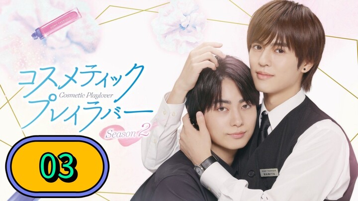 Cosmetic Playlover Season 2 Episode 3 - Eng sub