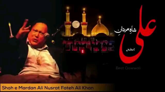 Ali Mola Ali Mola Ali Ali (nusrat fateh Ali khan) Qawwali #unfrezzmyaccount