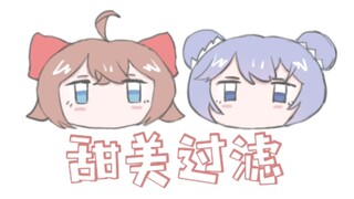 【嘉晚饭手书】甜美过滤