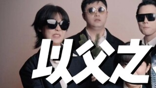 《والدي رئيس المنطقة》