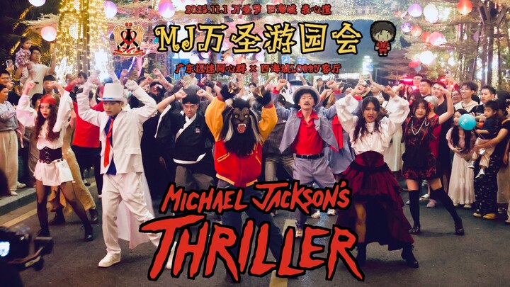 20,25 juta penggemar Michael Jackson di Guangdong, Flash Mob Thriller - Flash Mob Thriller di Sihai 