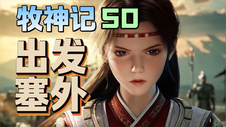 The Golden Palace chapter of The Shepherd's Chronicle begins! The battle is about to begin! [The She