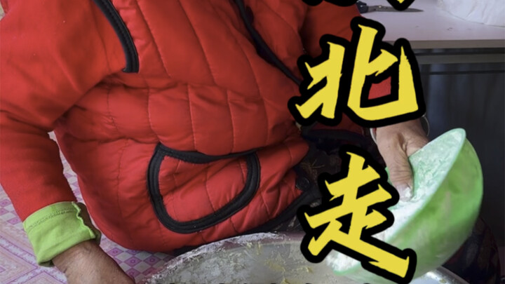 الخطوة الأخيرة قبل رأس السنة في الشمال الشرقي: تحمير اللحم بالزيت!