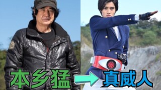 时代传承，藤冈弘儿子饰演假面骑士1号，冬剧场版超越世代演员情报