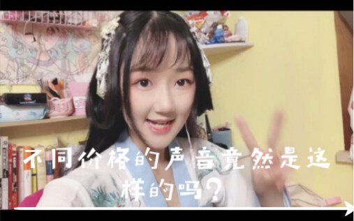 Suara dengan harga berbeda, benarkah semakin lambat semakin bernilai seperti dalam legenda?