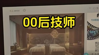 Sejarah Perkembangan Teknisi