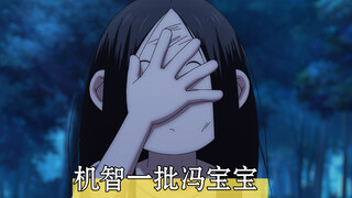 机智一批冯宝宝