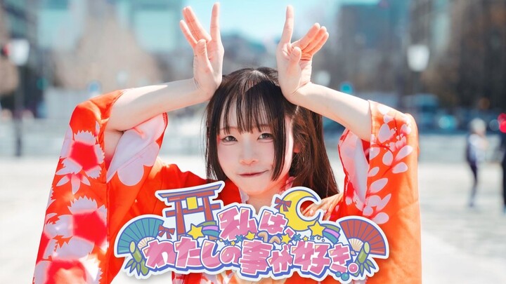 【Siêu Kaguya Hime!】Tôi yêu chính bản thân mình.⧸ HoneyWorks Thử nhảy 【Phần nhảy gốc】