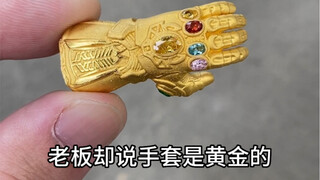 光手套就值4999