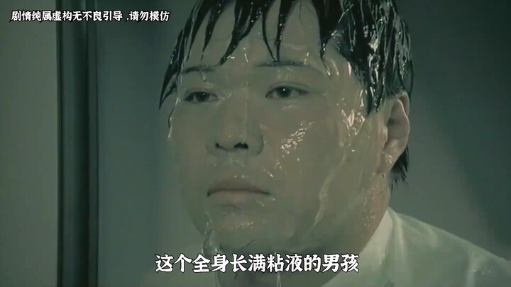 The school is under a curse—students have turned into snail people. A horror film.