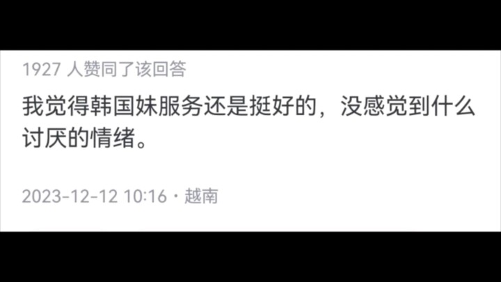 棒子国的人为什么很讨厌中国人？